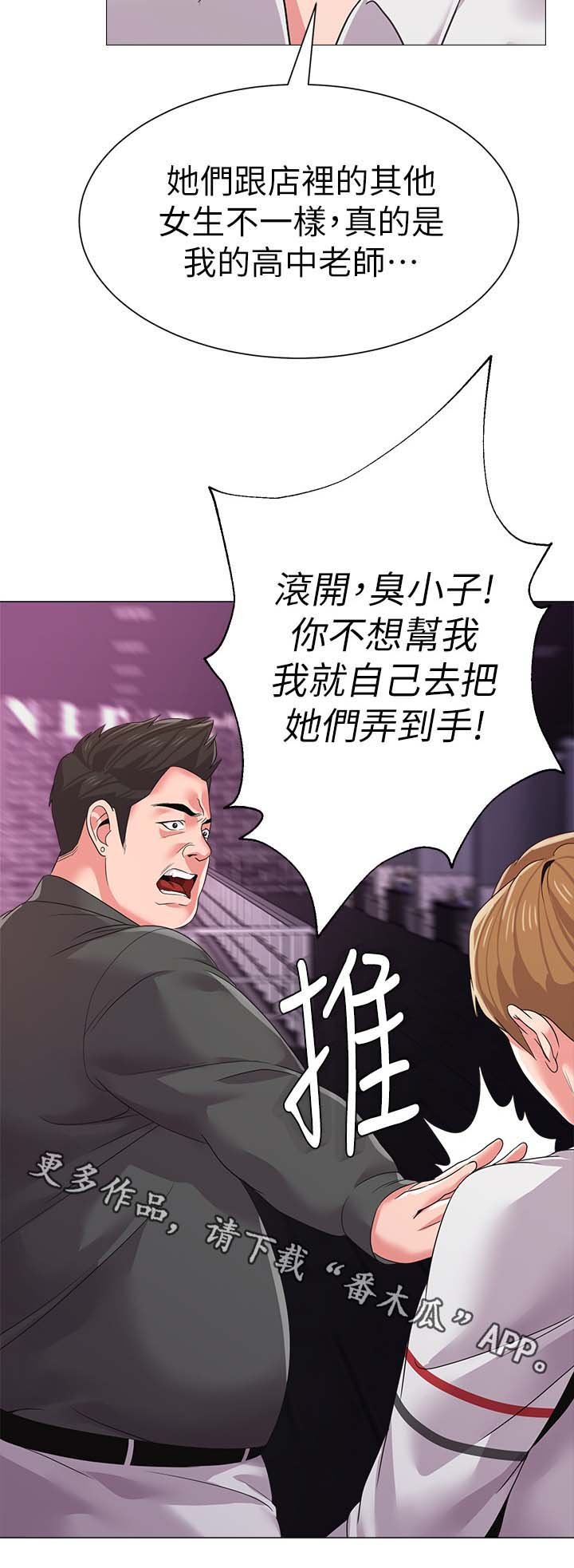 第41章：独食