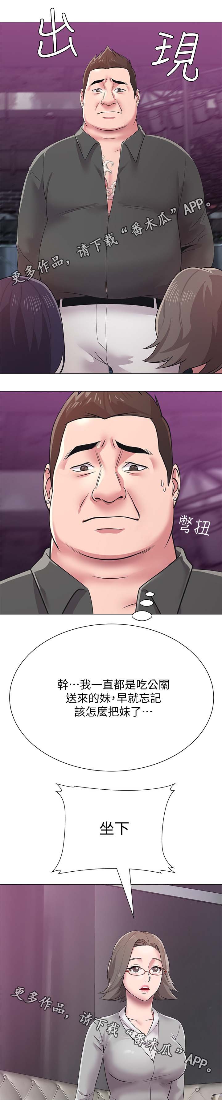 第42章：亲自出手