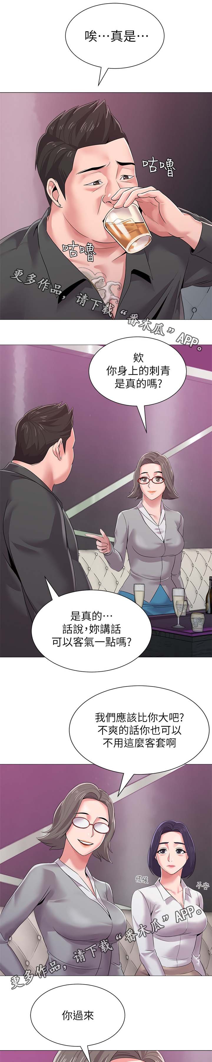 第42章：亲自出手