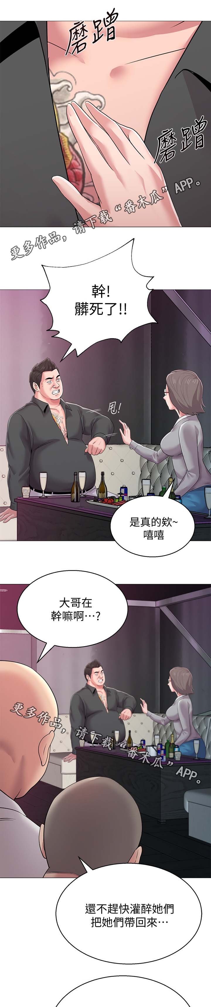 第42章：亲自出手