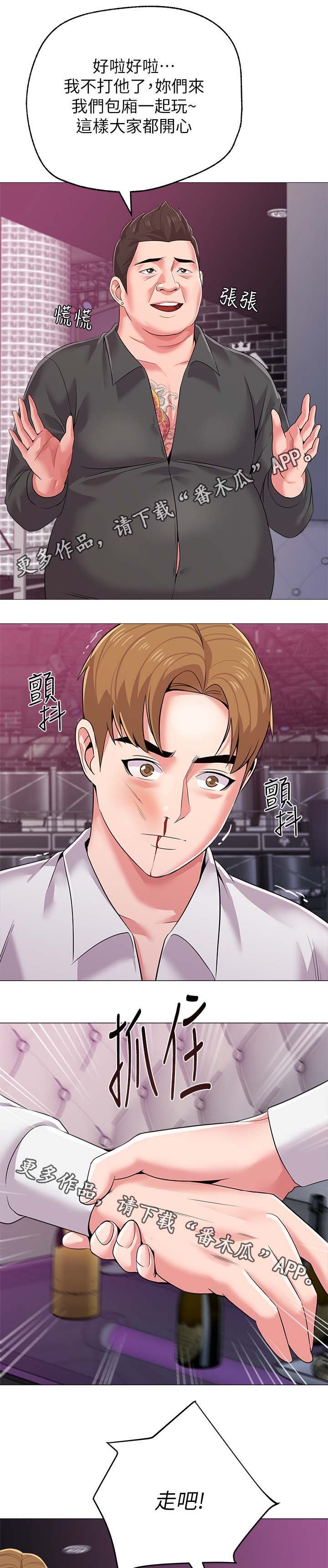 第43章：让你见识一下