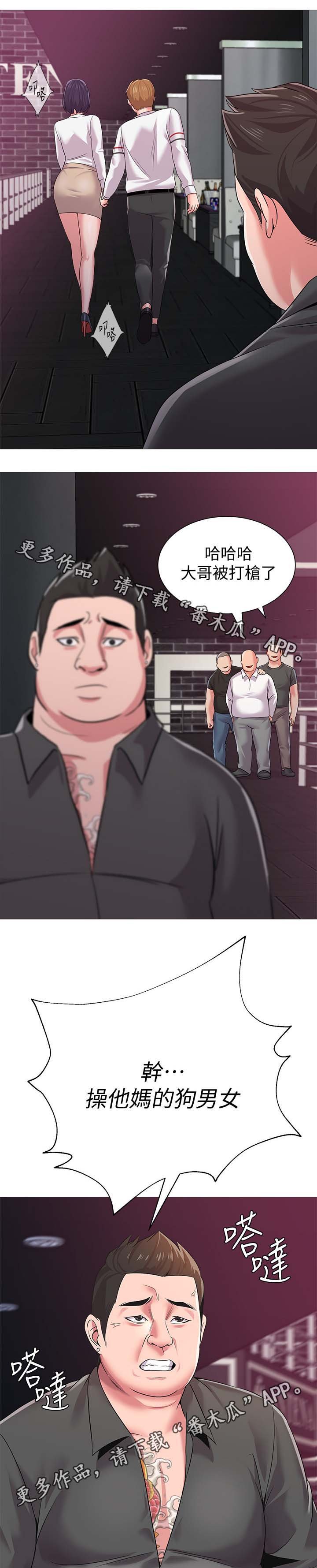 第43章：让你见识一下