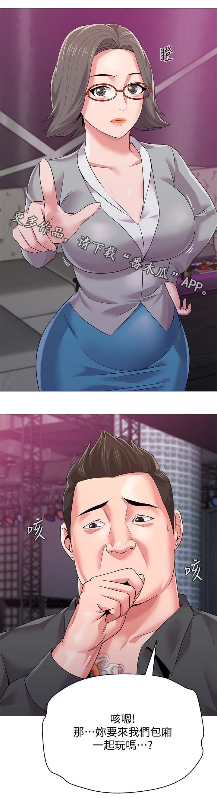 第43章：让你见识一下