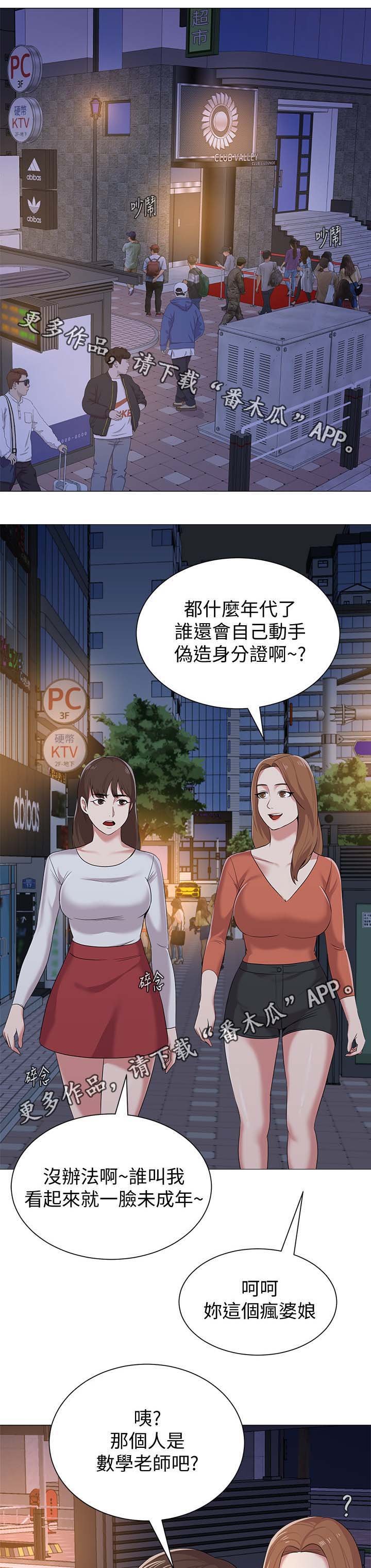 第43章：让你见识一下