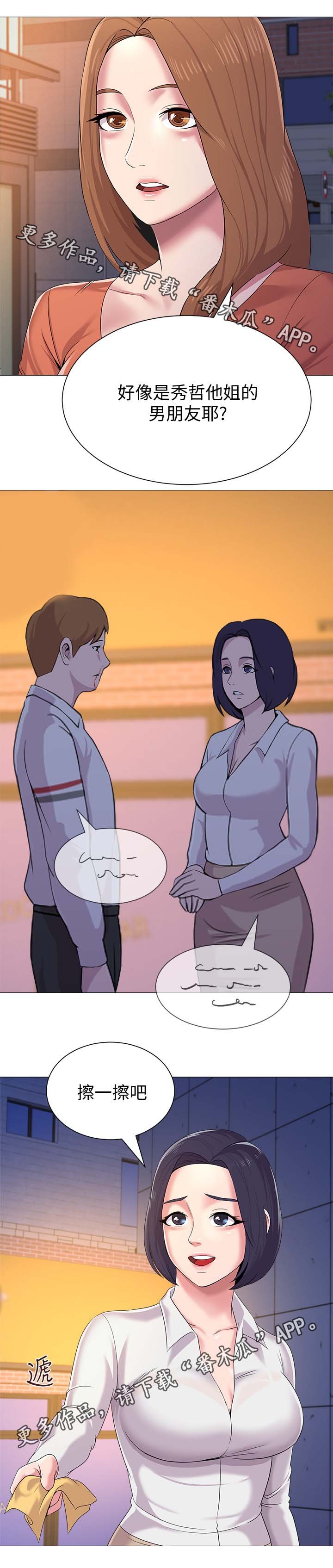 第44章：去你家