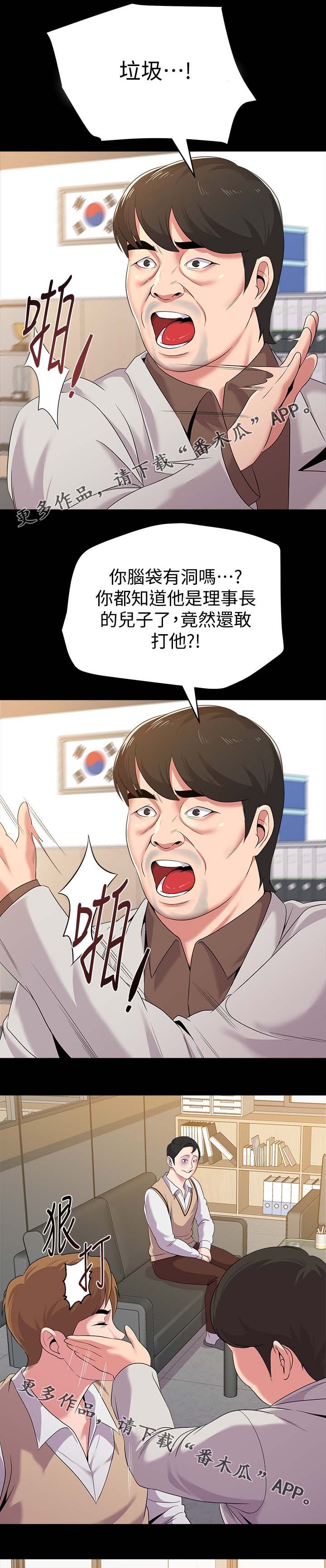 第44章：去你家