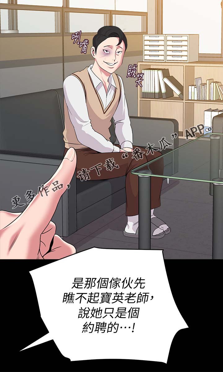 第44章：去你家