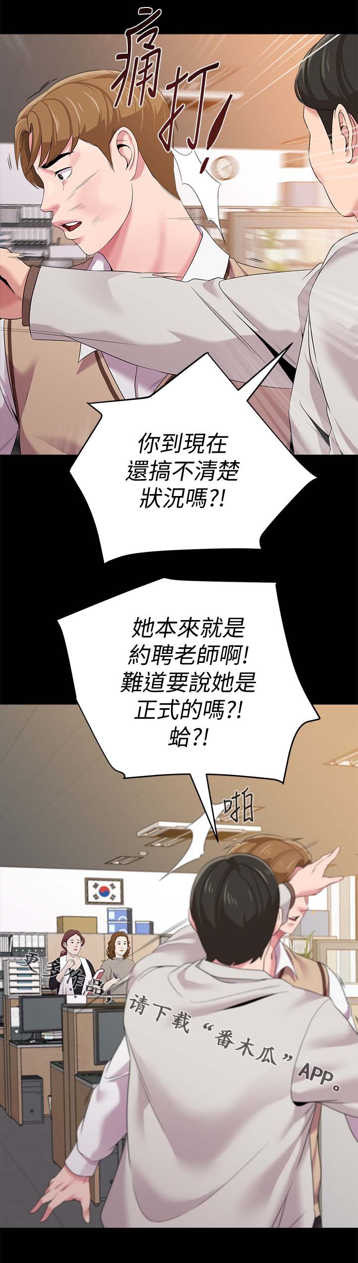 第44章：去你家