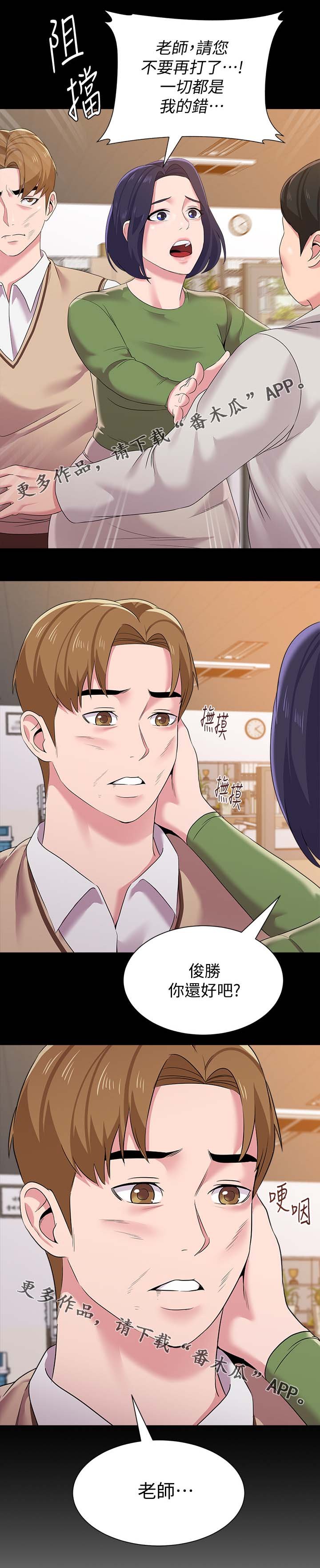 第44章：去你家