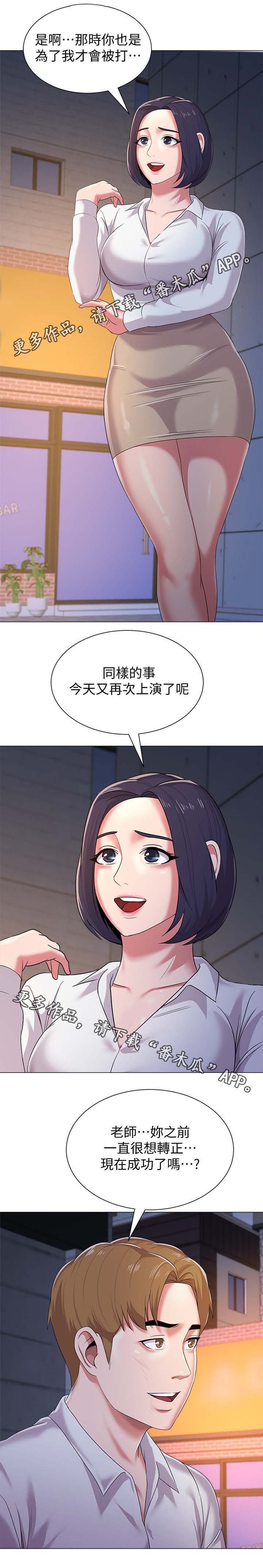 第44章：去你家