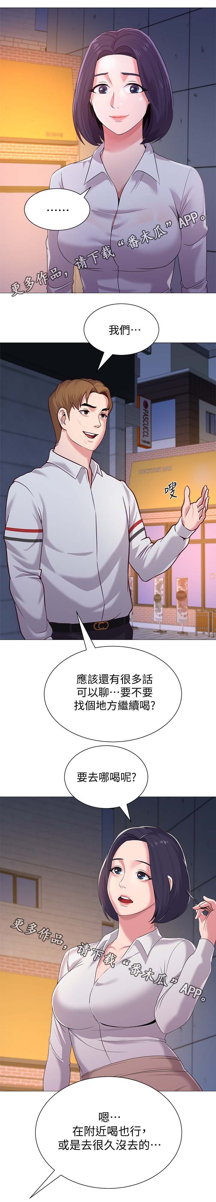 第44章：去你家