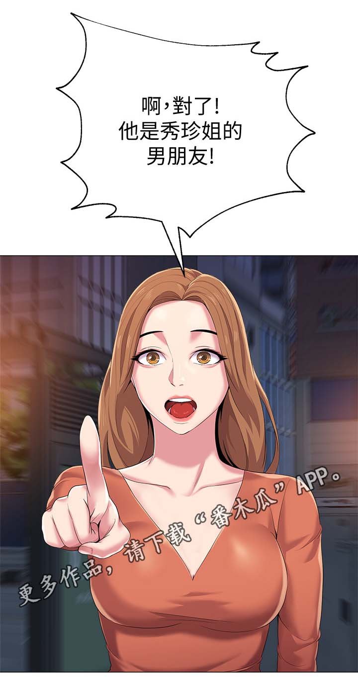 第44章：去你家