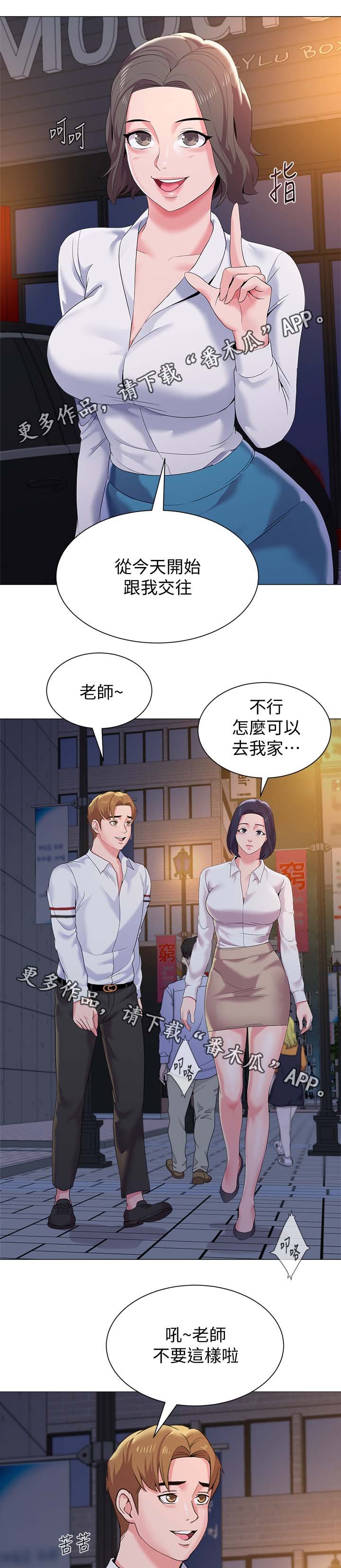 第45章：别人的男朋友