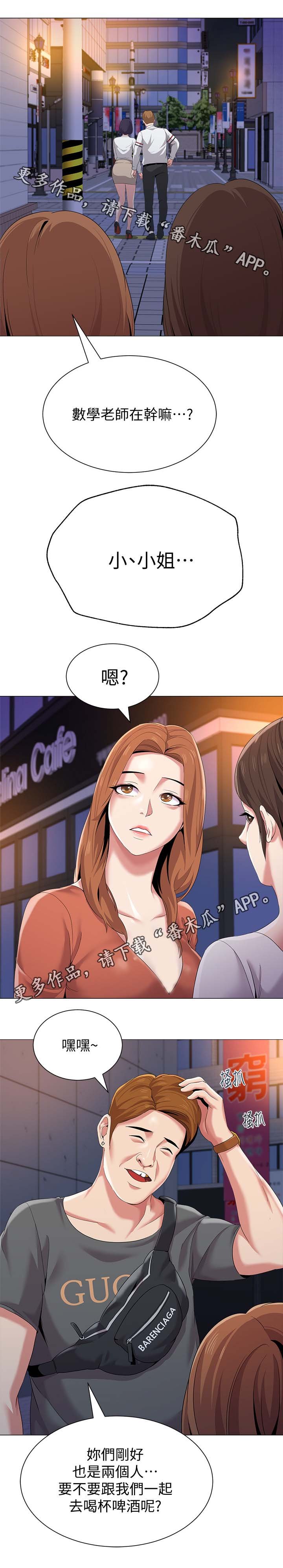 第45章：别人的男朋友