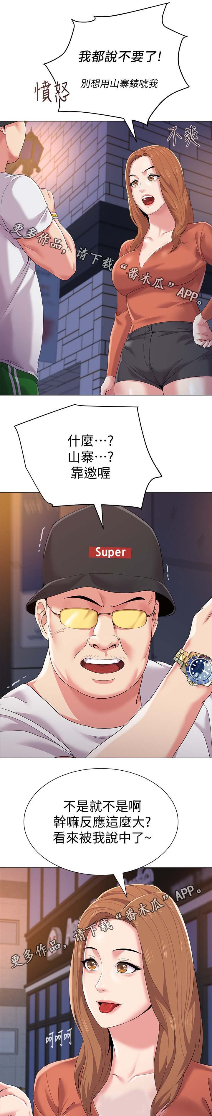 第45章：别人的男朋友