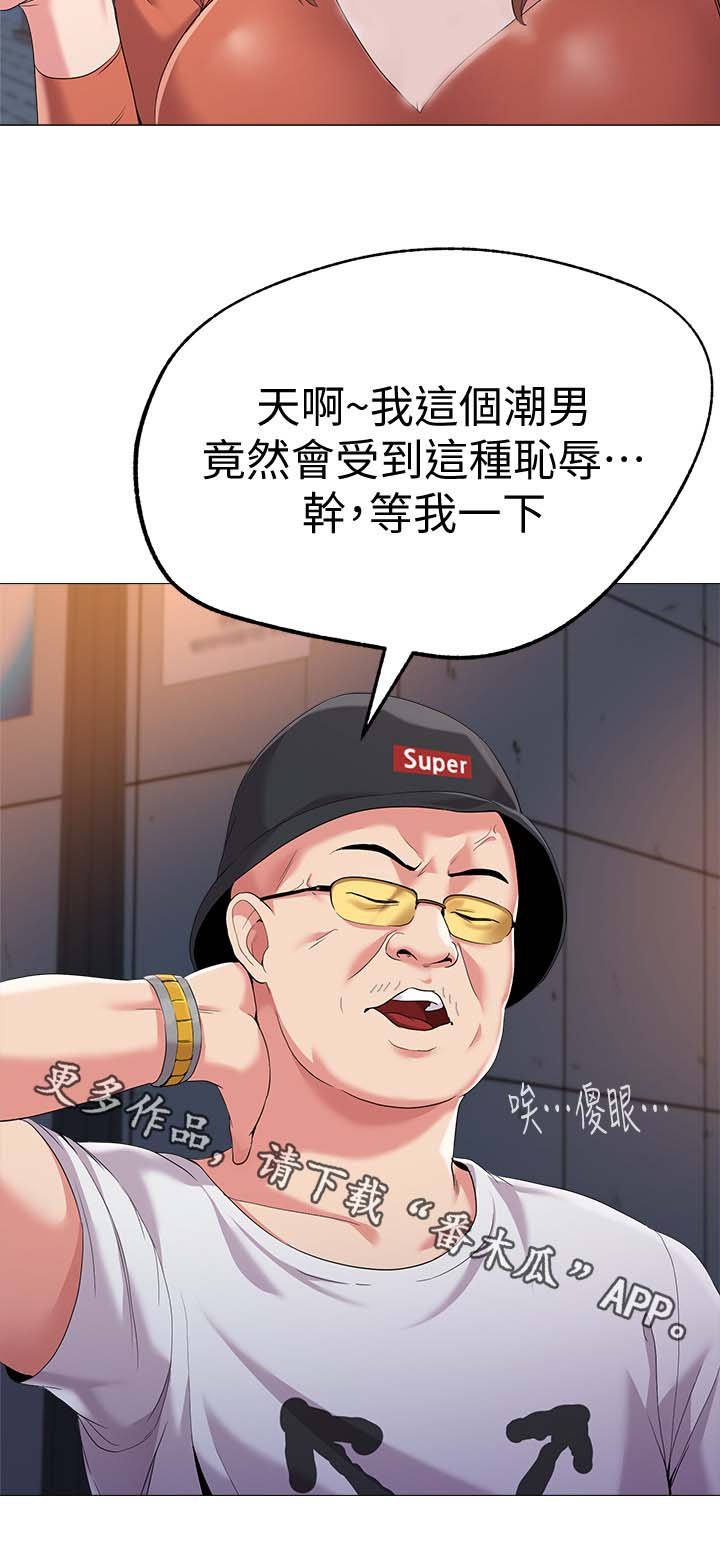 第45章：别人的男朋友