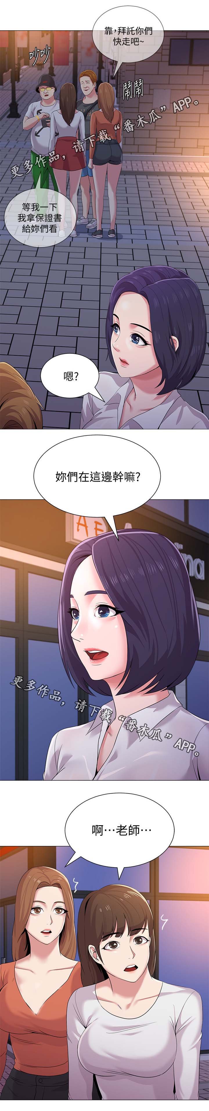 第45章：别人的男朋友