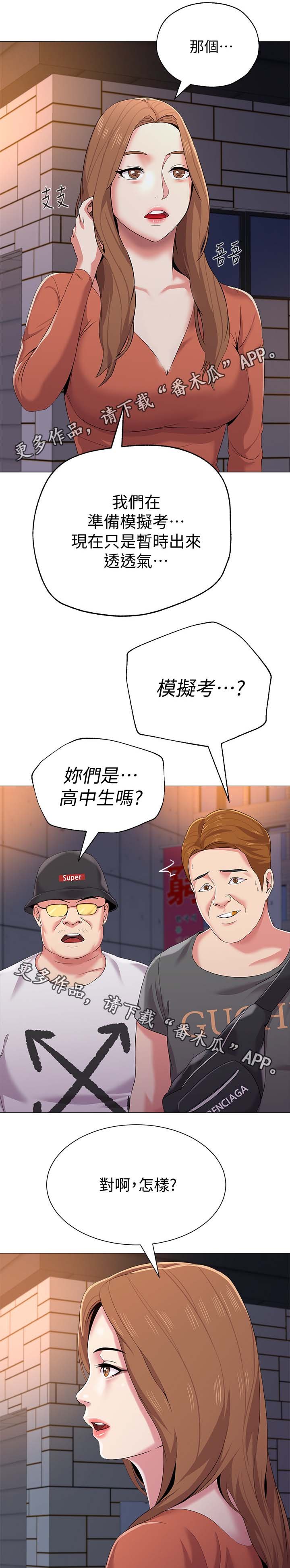 第45章：别人的男朋友