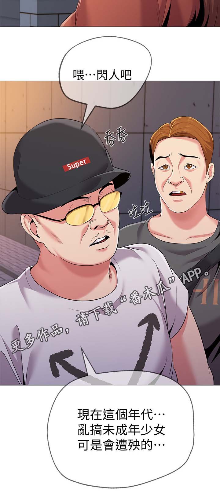 第45章：别人的男朋友