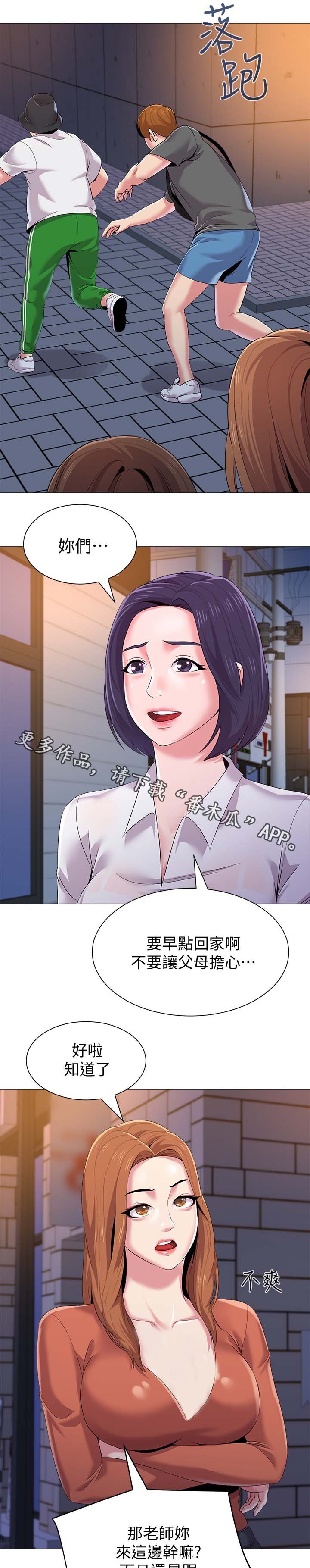 第45章：别人的男朋友