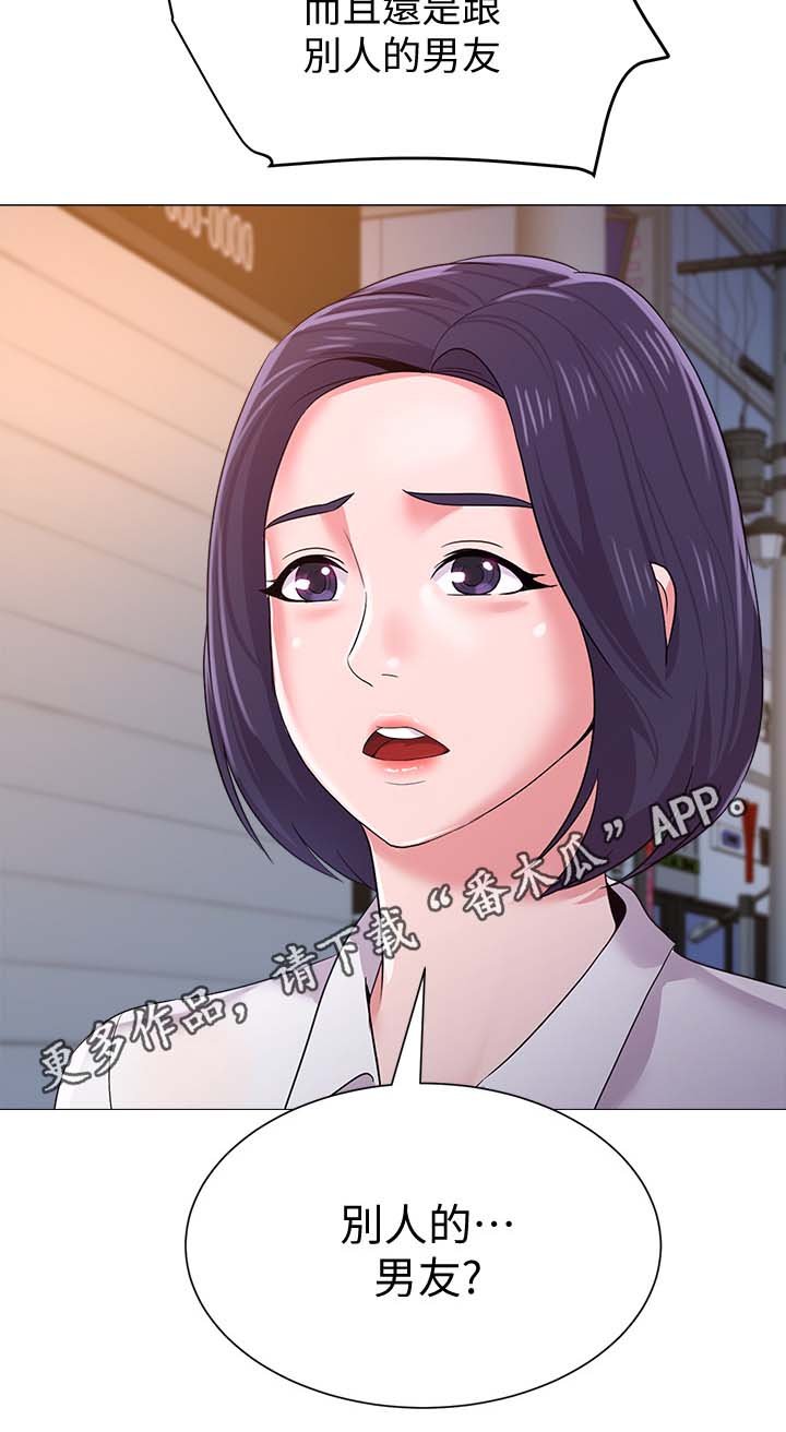 第45章：别人的男朋友