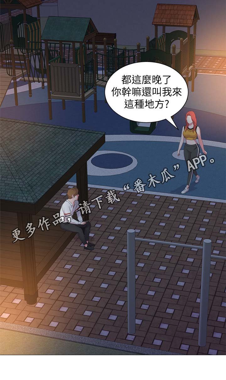 第46章：回忆过去