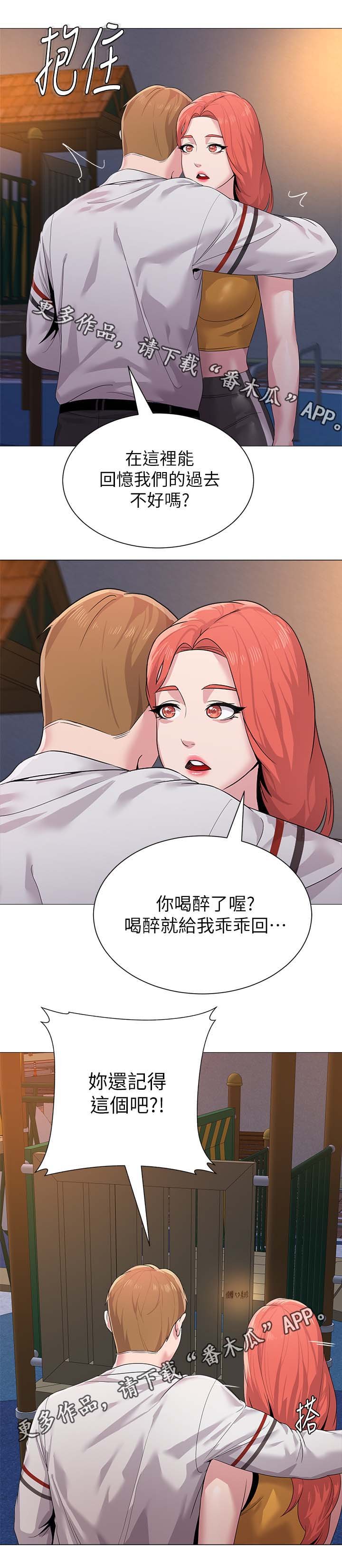 第46章：回忆过去