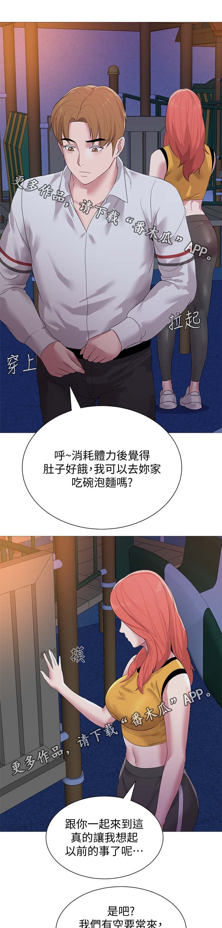 第47章：阴谋