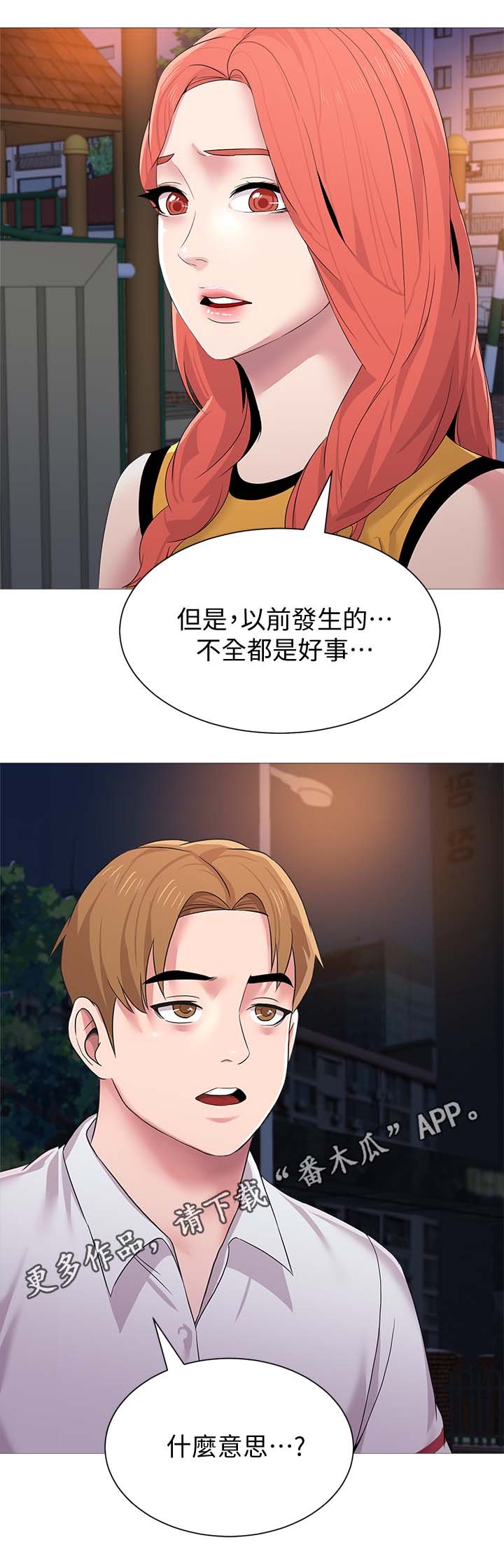 第47章：阴谋