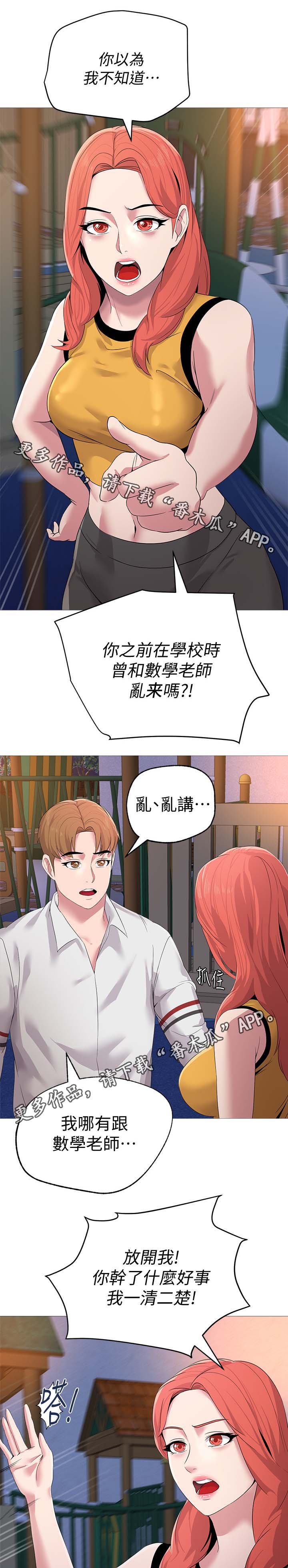 第47章：阴谋