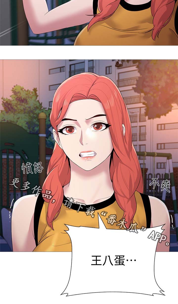 第47章：阴谋