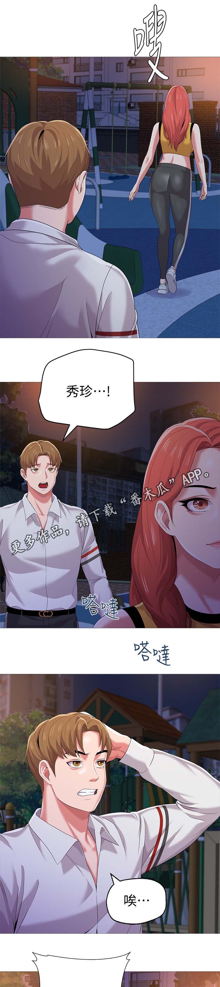 第47章：阴谋