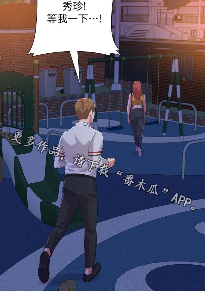 第47章：阴谋