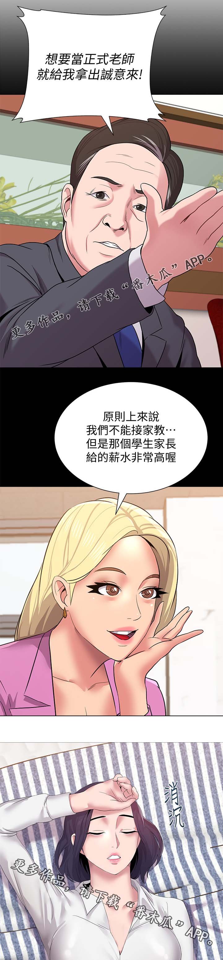 第47章：阴谋