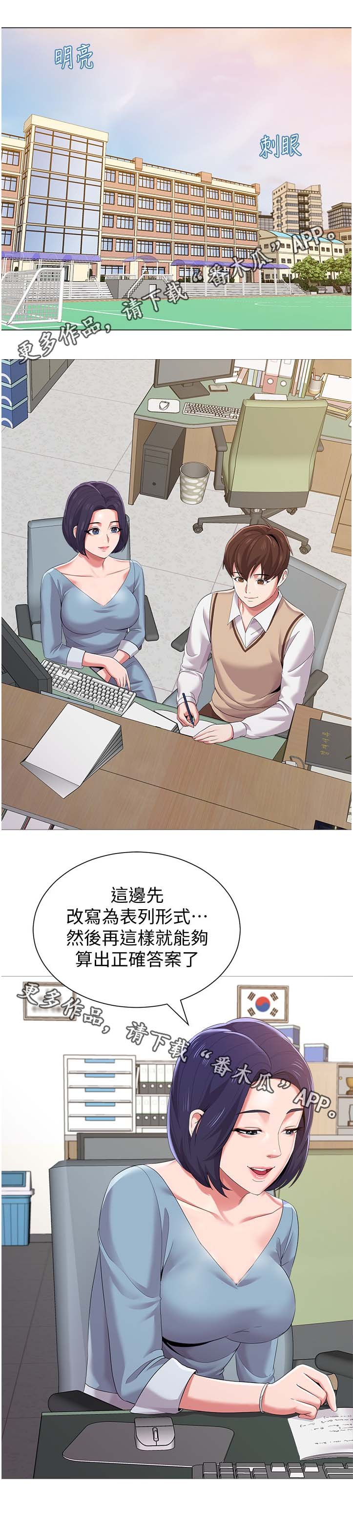 第47章：阴谋