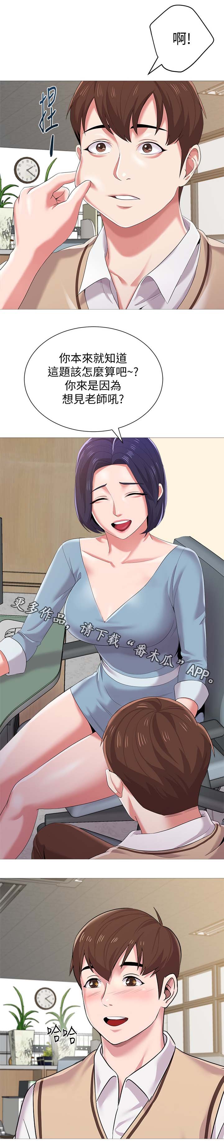 第47章：阴谋