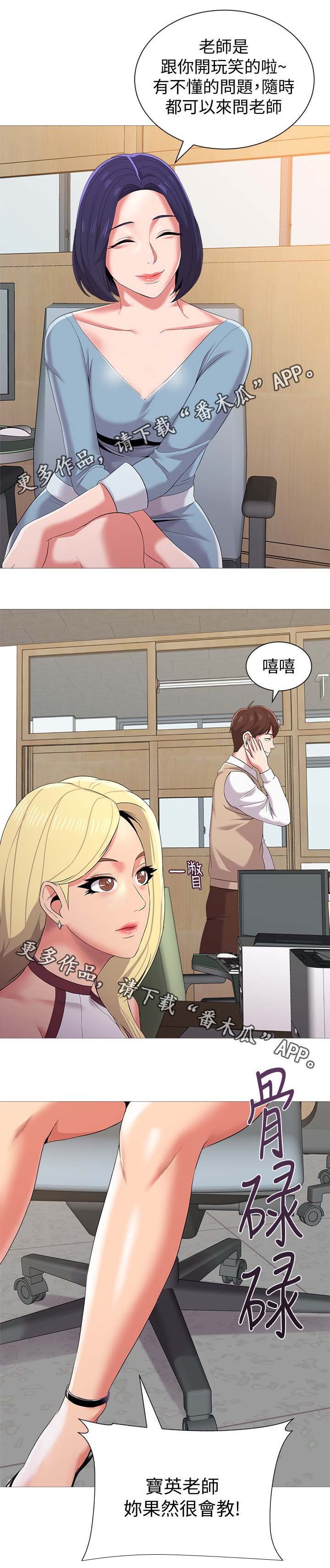 第47章：阴谋