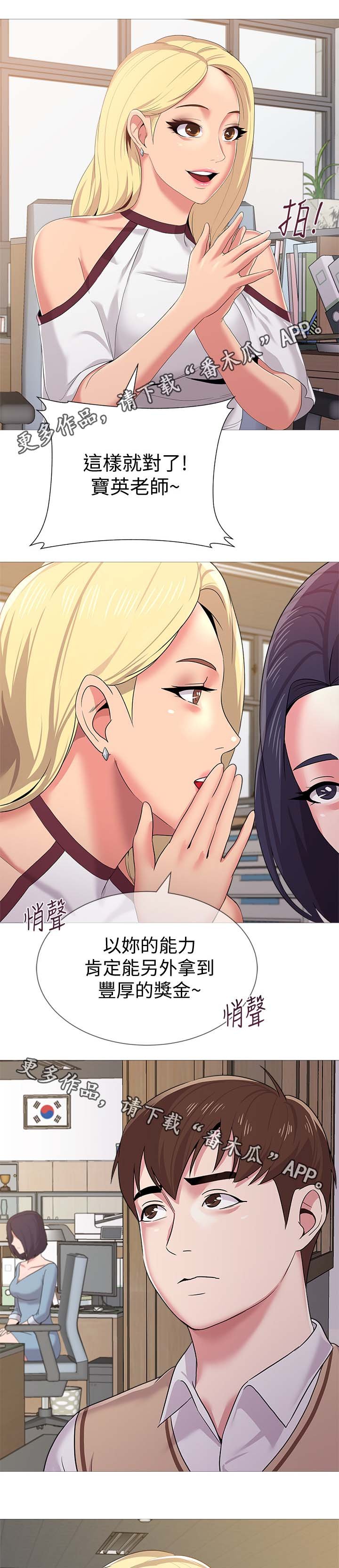 第47章：阴谋