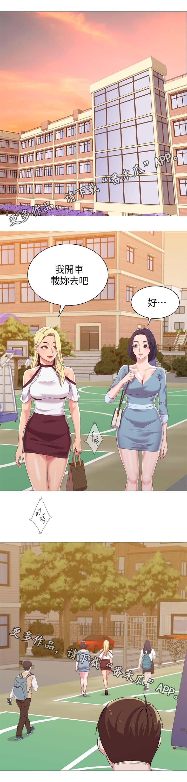 第48章：借车