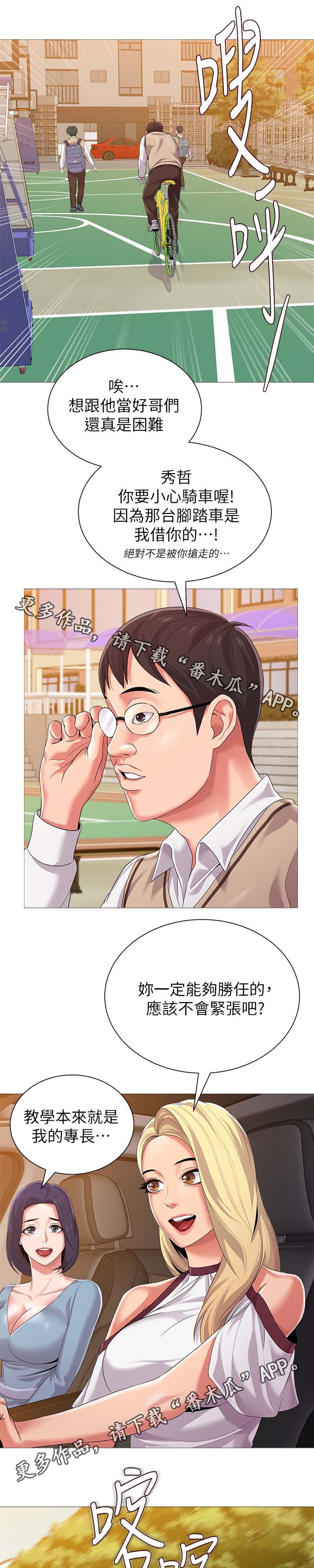 第48章：借车