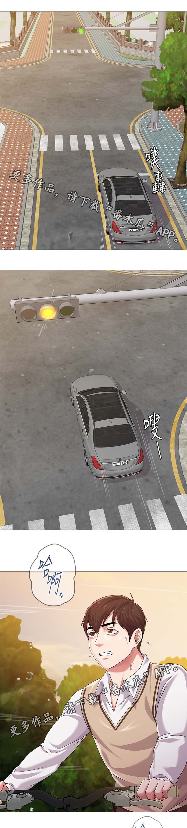 第48章：借车