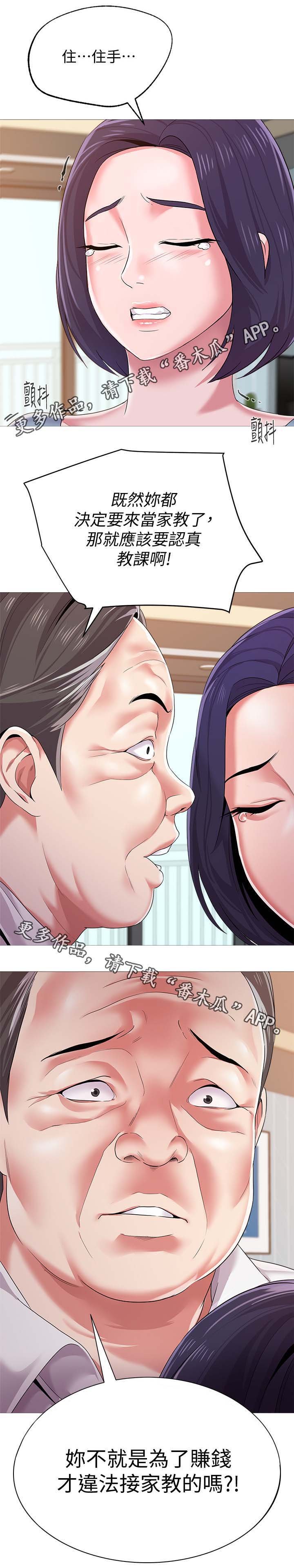 第49章：开门