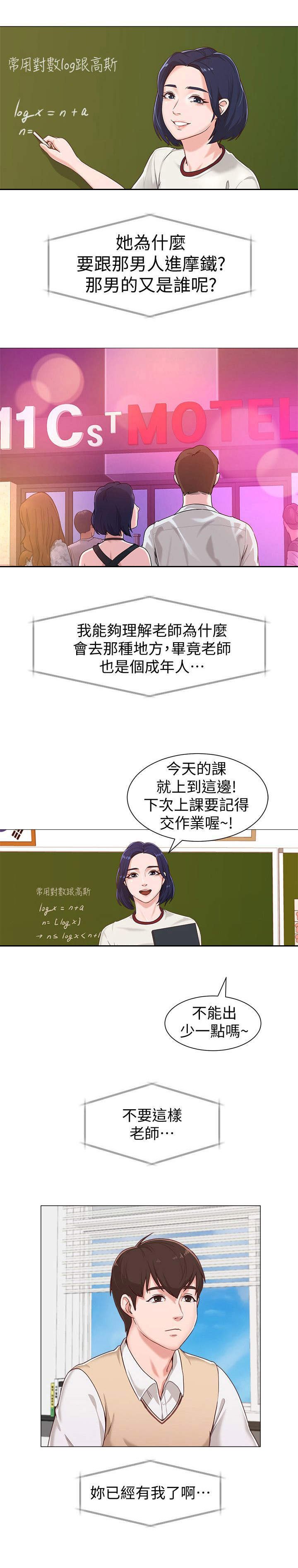 第5章：本分