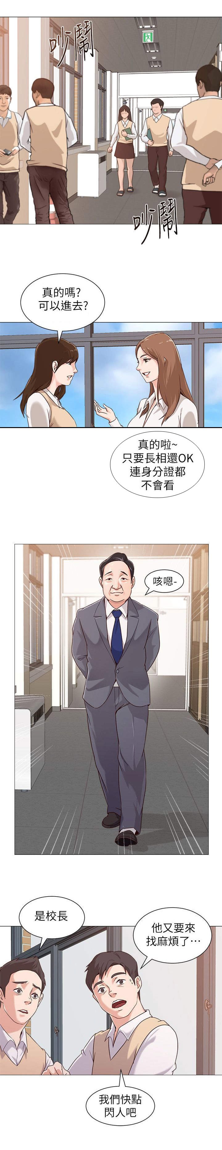 第5章：本分