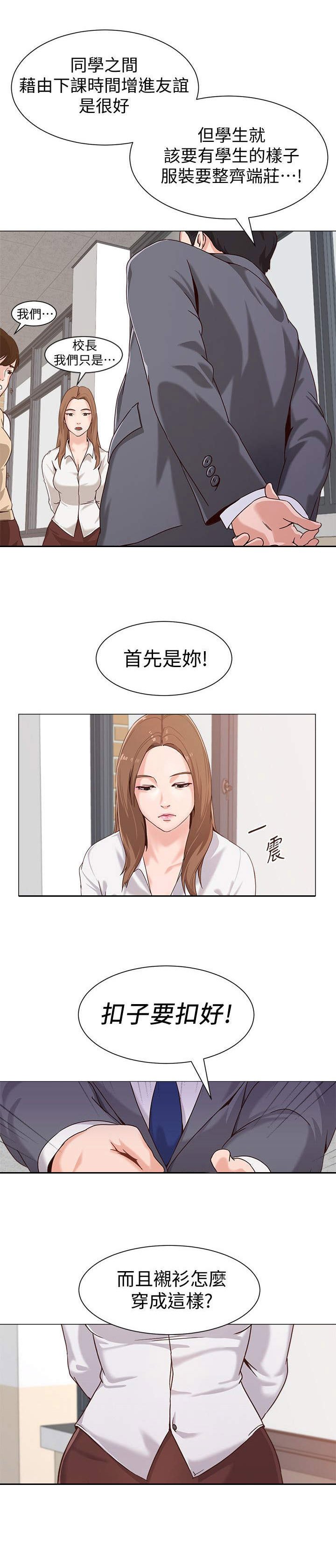 第5章：本分