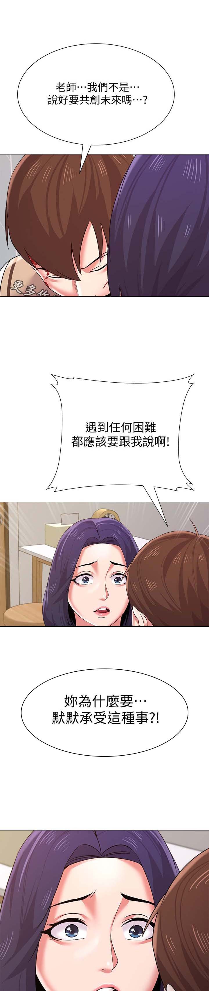 第51章：退学