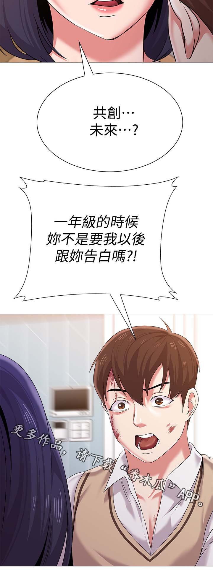 第51章：退学