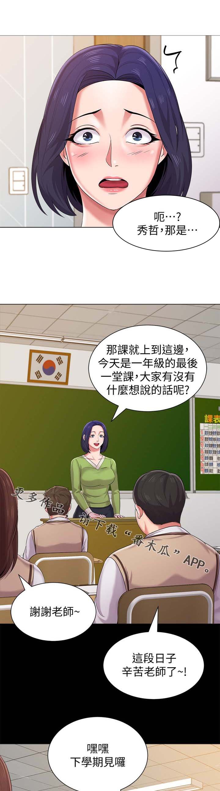 第51章：退学