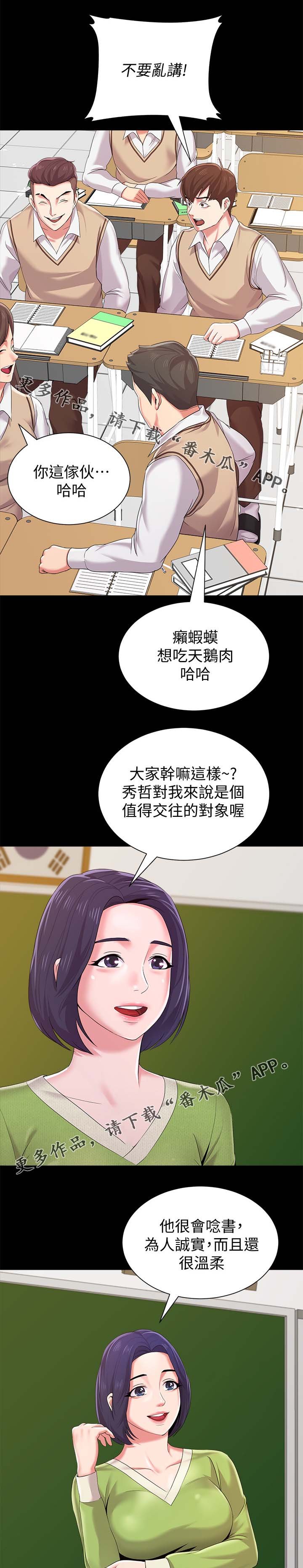 第51章：退学