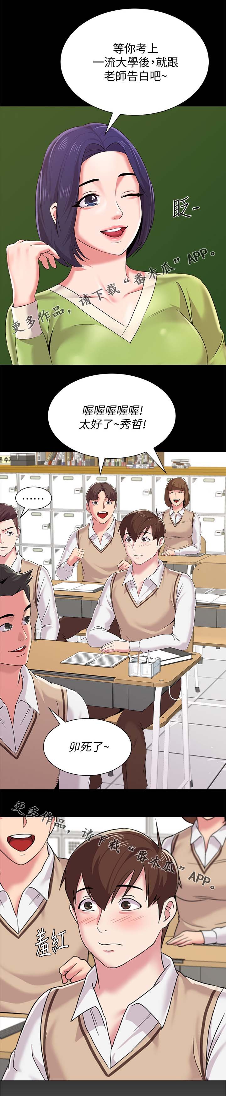 第51章：退学